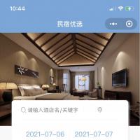 志汇叮咚酒店小程序开源版8.5.6酒店小程序源码酒店行业小程序