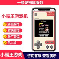 朋友圈在线小霸王游戏机源码,朋友圈疯狂传播的小霸王游戏机源码引流神器...