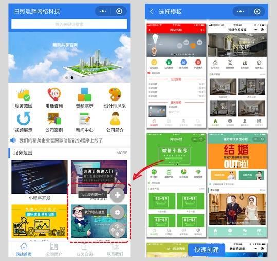 抖音企业官网小程序