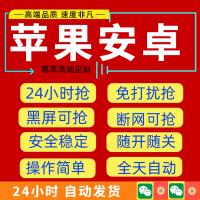 红包秒抢红包挂朋友圈自动点赞功能多清理僵尸粉朋友圈点赞秒赞