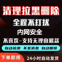 清理僵尸粉免打扰修改微信步数清理朋友朋友圈自动点赞招收代理