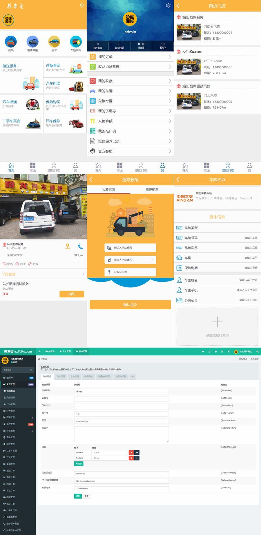 PHP仿途牛养车省养车平台源码/买卖新车租车二手车维修装潢共享O2O程序