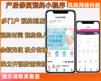 多门店产后修复预约小程序身体调理小儿推拿支持在线预约时间预约选人