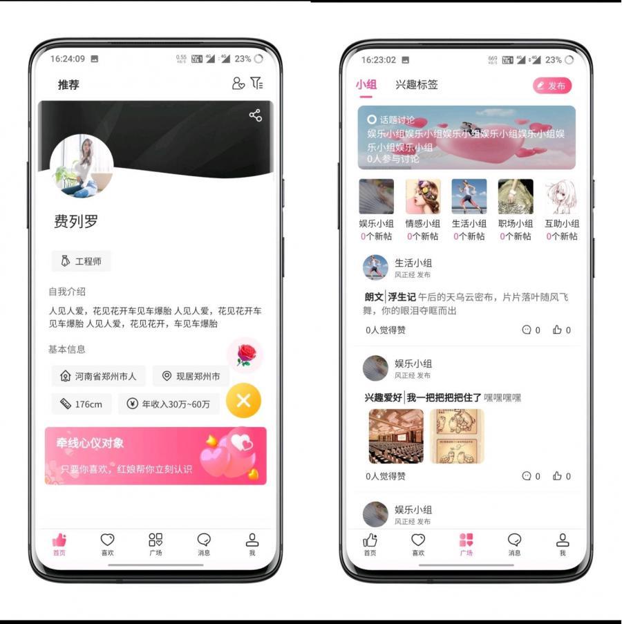 仿牵手相亲交友App定制开发，成品源码开发，可搭建，可二开，开源源码出售。