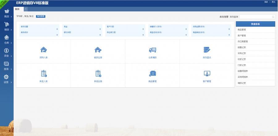 ERP进销存多仓库系统源码 WEB网页进销存 php网络版进销存 仓库管理 商品管理 供应商管理