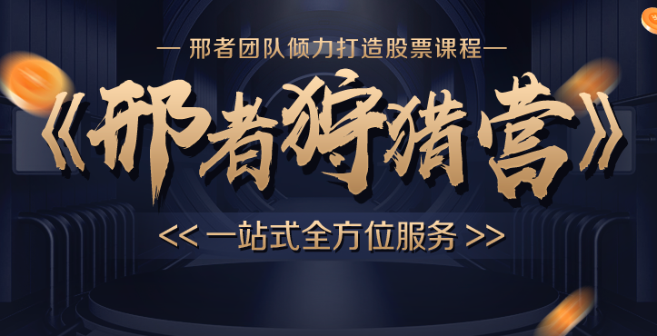 2022年邢者团队《邢者狩猎营》守中语音复盘+盘中 