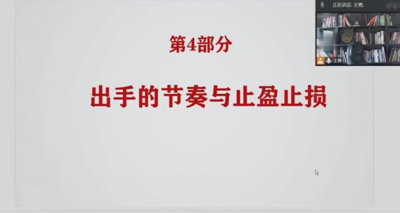 【期货外汇】王勇期货《期权日内短线培训课程》