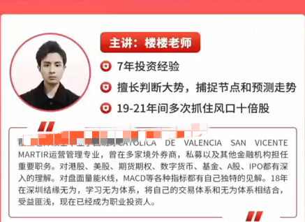 【无为投资】楼楼老师带学抄底逃顶