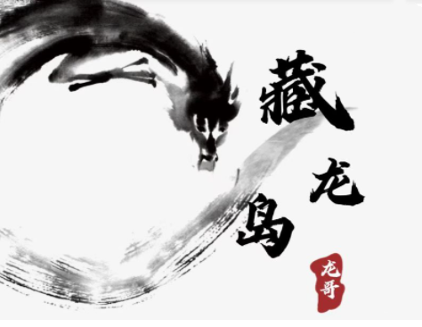 【混江龙】游资混江龙炼金士 2025年6月起游资训练营 龙哥高级训练营 视频+课件