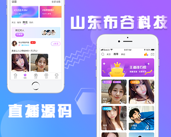直播间源码开发搭建：在线直播间源码，成品直播间源码，安全放心搭建