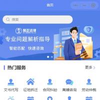 律师小程序 法律app咨询系统100%纯源码可二开前端uniapp后端php无后门