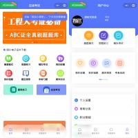 模拟考试题库答题流量主小程序开源版开发