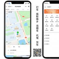 打车 城际城乡 出租车 代驾 货拉拉