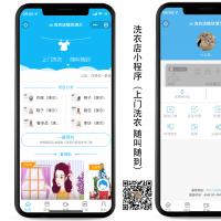 洗衣行业干洗店上门取衣送衣上门微信小程序/抢派单跑腿会员卡二次开发定制