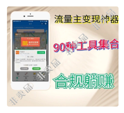 【最新】超人智慧工具箱赚钱版+前端