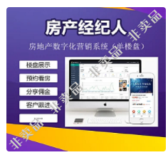 【最新】房产经纪人