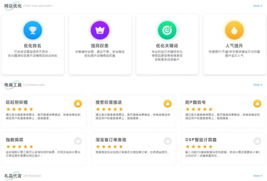 天猫淘宝放单系统搭建补单源码搭建（APP\H5）