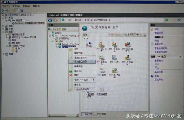 Windows Server 2008 R2 IIS中FTP虚拟目录的妙使用