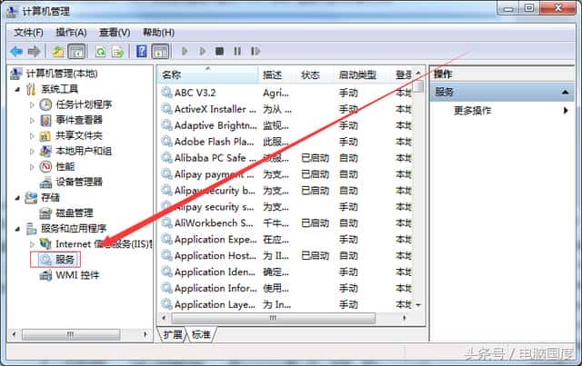 Win7系统如何重启iis服务?Win7系统下重启iis服务的操作方法