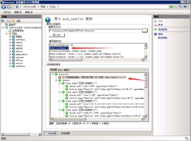 由apache移到iis,如何支持.htaccess重写文件