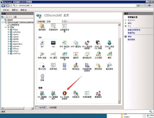由apache移到iis,如何支持.htaccess重写文件