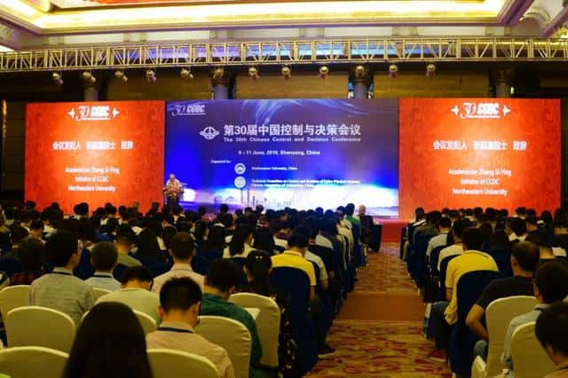 第30届中国控制与决策会议在沈阳胜利召开