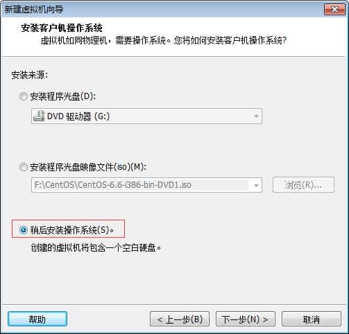 「原创」vmware虚拟机安装Linux操作系统CentOS详细教程(一)