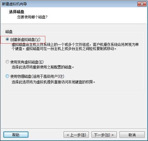 「原创」vmware虚拟机安装Linux操作系统CentOS详细教程(一)