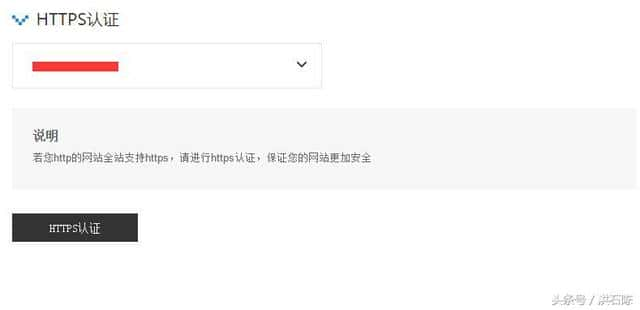 百度站长平台：HTTPS认证工具更新声明