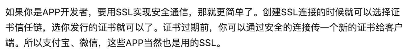 用户端通信安全以及https防抓包
