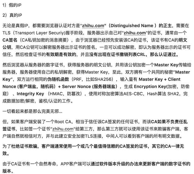 用户端通信安全以及https防抓包
