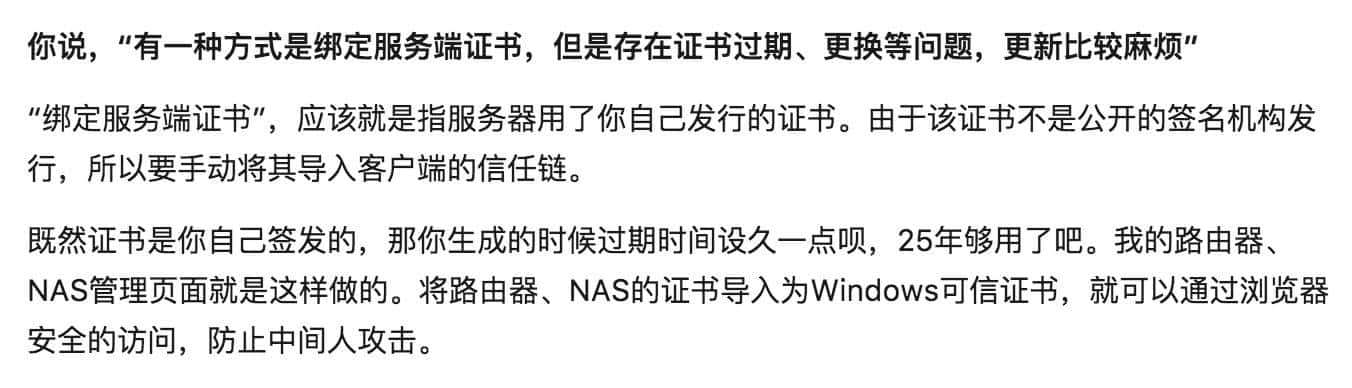 用户端通信安全以及https防抓包