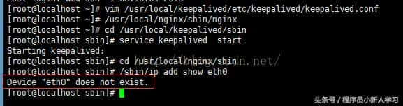 Keepalived+Nginx实现负载均衡高可使用