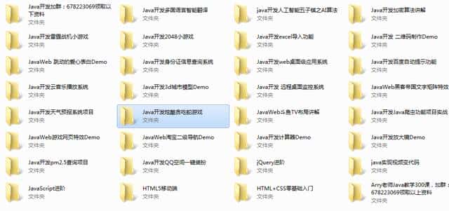 Java技术栈：精致整理的30份java免费资料及学习建议
