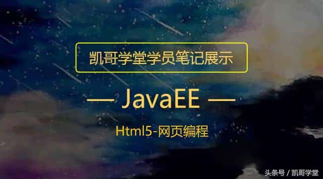 JavaEE——Html5-网页编程