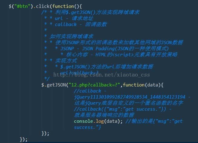 面试 | Ajax进阶----jQuery中的Ajax(下)