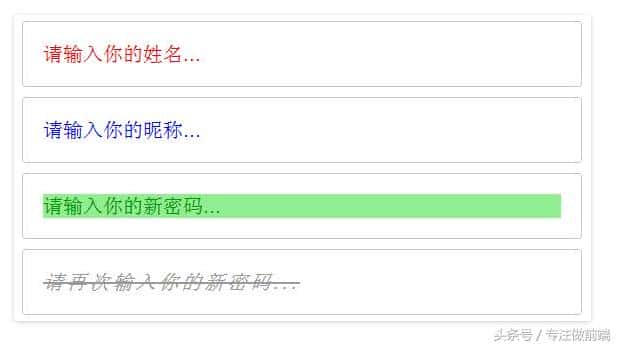 通过css3设置html5 placeholder字体样式