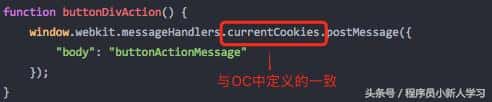 浅谈WKWebView用、JS的交互