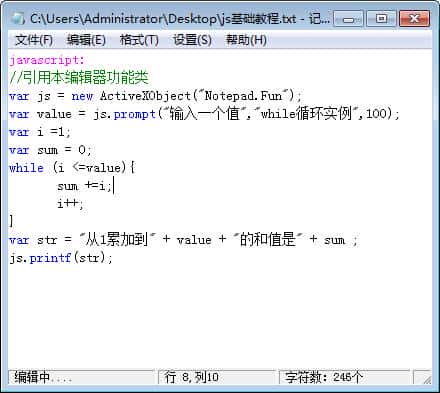 初学JS,while循环语句破解密码实例