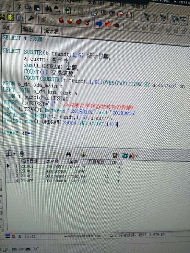银行反洗钱排查——Sql应用中的问题讲解
