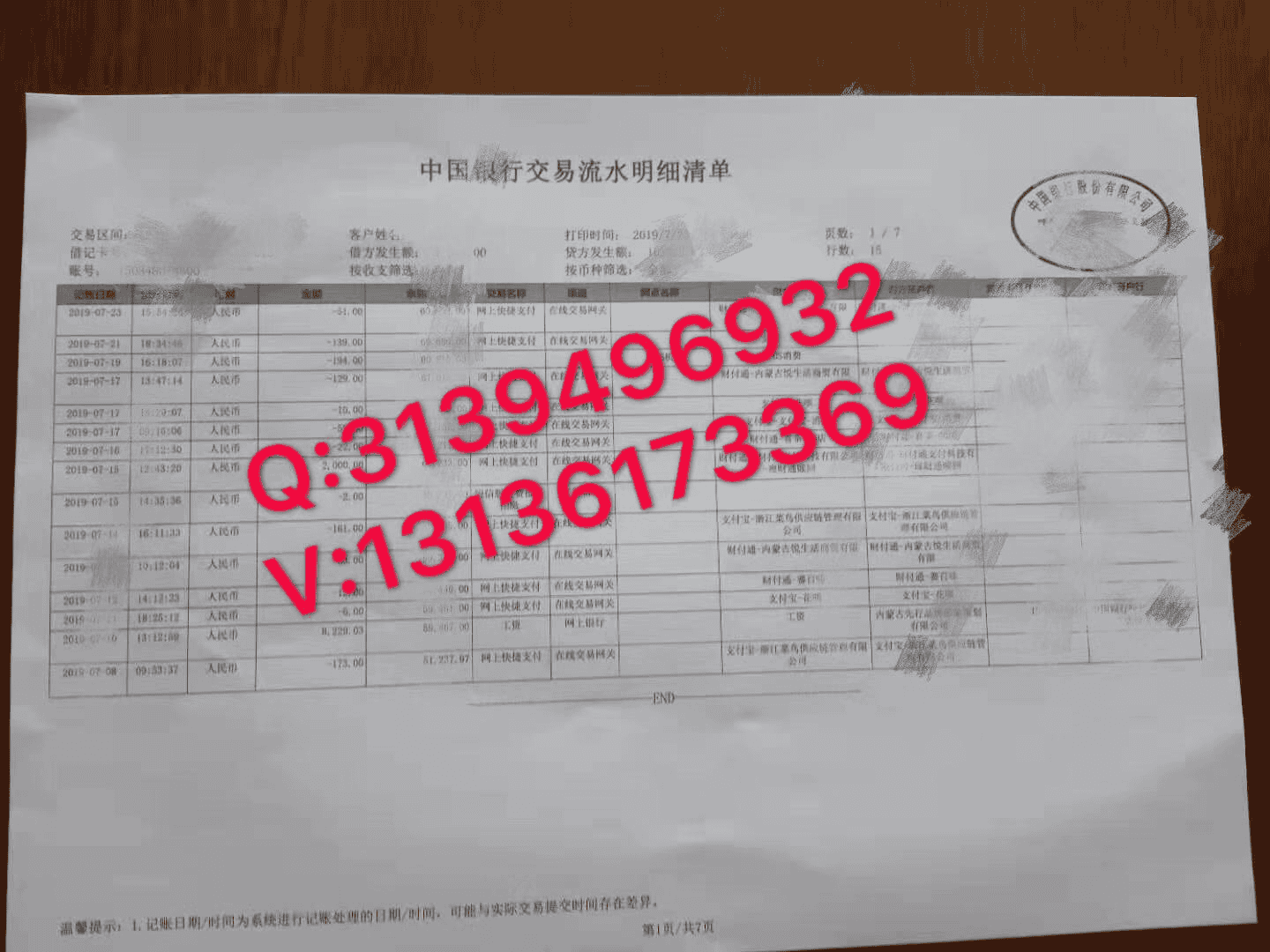 进入职场新公司入职为什么要求提供工资银行流水？ - 送码网