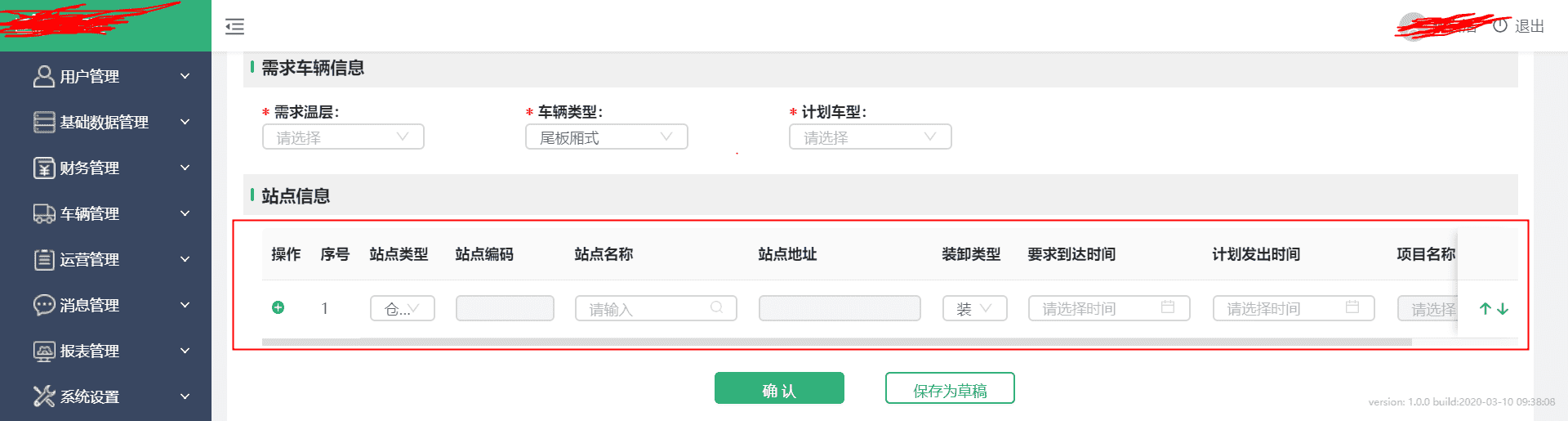 React在Table组件中使用DatePicker组件