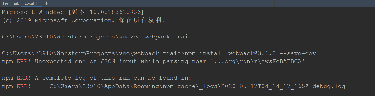 局部安装webpack遇到的npm ERR! Unexpected end of JSON input while parsing near '...org\r\n\r\nwsFcBAEBCA'...