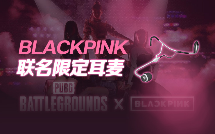 【官方正品CDK】BLACKPINK联名限定耳麦【皇冠信誉,谨防假冒】