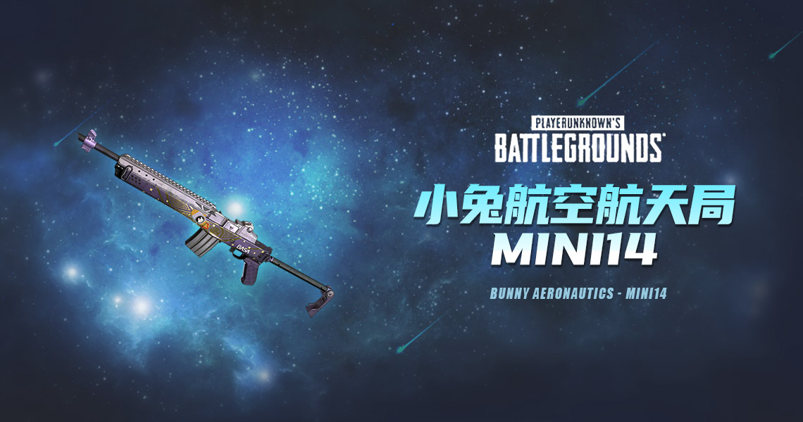 【官方正品CDK】PUBG 小兔航空航天局-Mini14【皇冠信誉,谨防假冒】