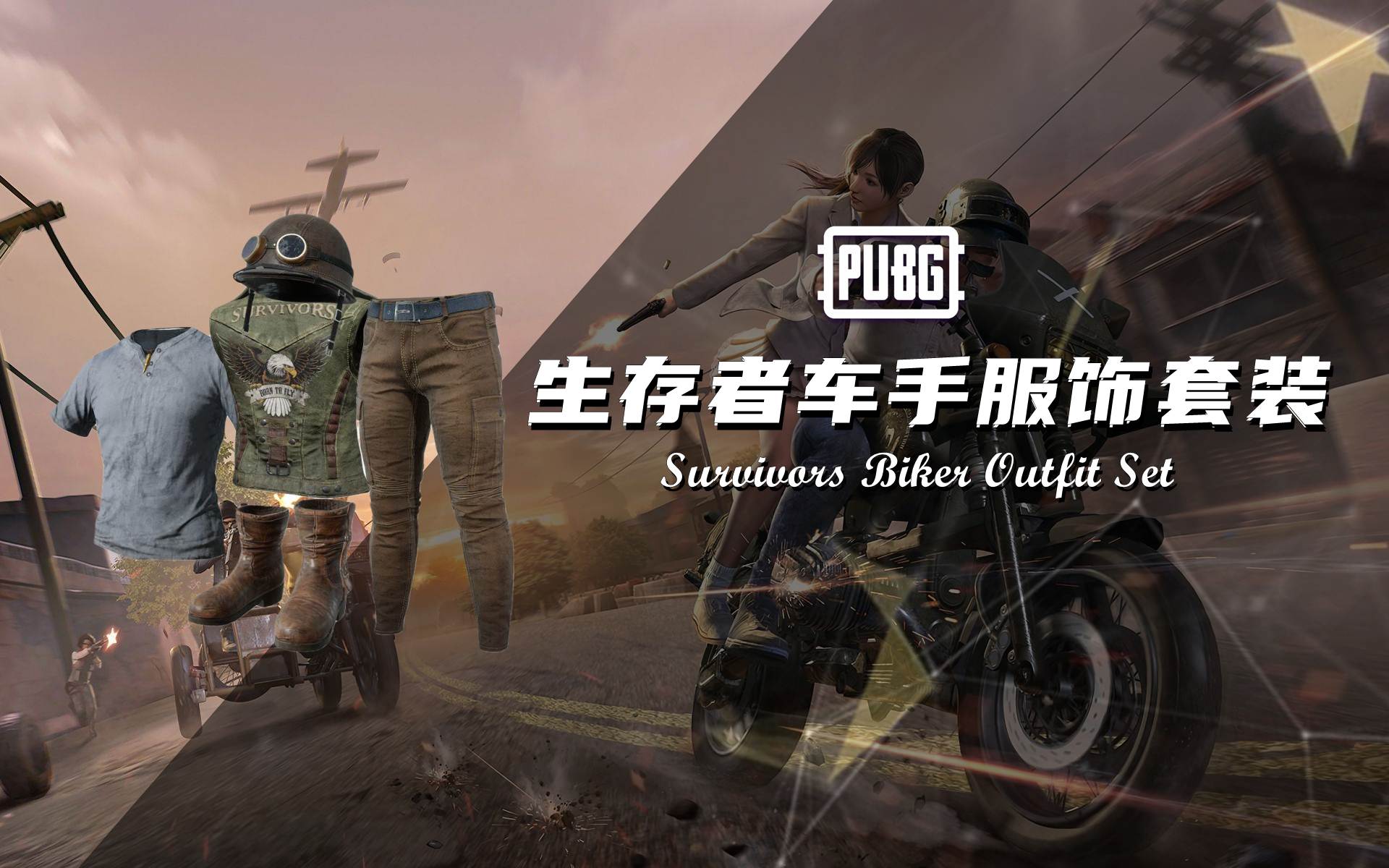 【官方正品CDK】PUBG生存者车手服饰套装【皇冠信誉,谨防假冒】