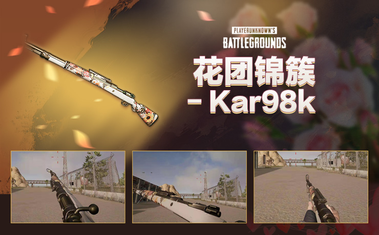 【STEAM官方旗舰店】花团锦簇武器皮肤 - Kar98k