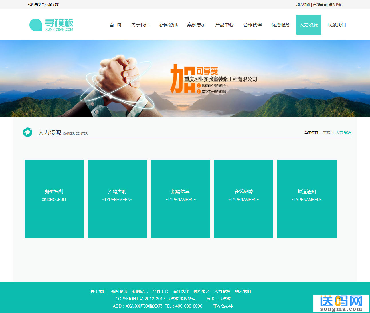 简洁织梦医疗设备企业公司网站模板(带测试数据)