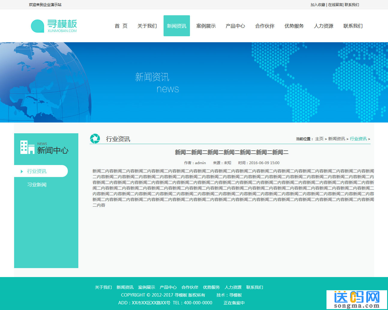简洁织梦医疗设备企业公司网站模板(带测试数据)