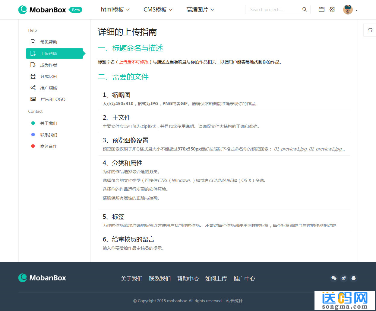 德米拉图片素材/数字交易/模板下载系统
